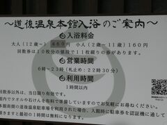 ならば道後温泉本館は

改修が終わり　使えるようになった施設から　解放しています
4分の一ぐらいですが

予約が必要ですと