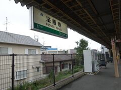 法隆寺駅