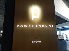 POWER　LOUNGEのSOUTHに向かいます
いつもはNOUTHの利用ですが。受付