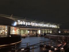 羽田空港 第3旅客ターミナル 展望デッキ