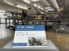 零式艦上戦闘機