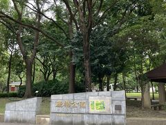 途中、大きな公園がありました。
お天気イマイチだったけど、よい日だったら気持ちいいだろーな^ ^