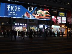 その後、重慶マンションで追加の両替
空港の両替からしたら、やっぱりここはお得
