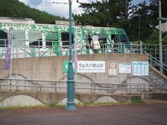 宿の最寄駅「ウェスパ椿山」で降ります。

もうちょっとまともな写真を撮れば良かったのに、さっさと不老ふ死温泉の送迎バスに乗り込んじゃった。

リゾートしらかみで行く場合は送迎バスの予約は必要なし。到着に合わせて待機してます。（普通電車利用の場合は予約制）