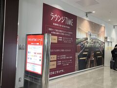 ラウンジTIME ノース