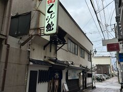 くじら館