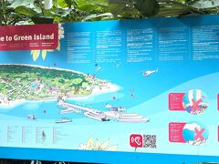 ■09:10　グリーン島到着■
グリーン島へ着きました。
日本人客の多い、初心者向けの小さな島。
ケアンズの町は海で泳げない。
海で泳ぐならグリーン島かボンツーン（人口浮島）。