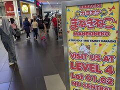 KLセントラル駅に隣接する巨大ショッピングモールの方に行ってみます。ここで"まねきねこ"を見つけるとは思ってもみませんでした。