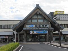 空港連絡バスで「出雲市駅」に到着しました。まるでお社のようですね。