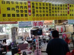 哈囉市場蓁牛雜湯