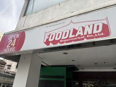 近くのスーパーにお酒などを買いに来たのですが14時〜17時はお酒の販売が出来ないと言われた…前回来た時もそうだったのかな？
少しホテルでゆっくりしてから夕食を食べに出かけます