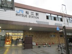 松江市内の観光は「松江駅」からのスタートしました。