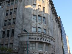 商船三井ビルディング 1922年建築