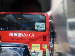 【箱根登山バス】
送迎バスがなかったら
使う予定だった箱根登山バス
一般の公共乗り物の場合　
子連れは気遣いが大変なので　
送迎バスは本当に便利でした