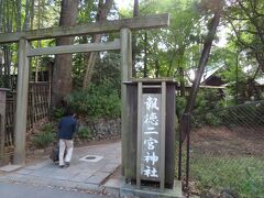 報徳二宮神社 (小田原市)