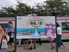 津島ノ宮に到着
駅名標にも日本一営業日が短いJR駅と書いてます