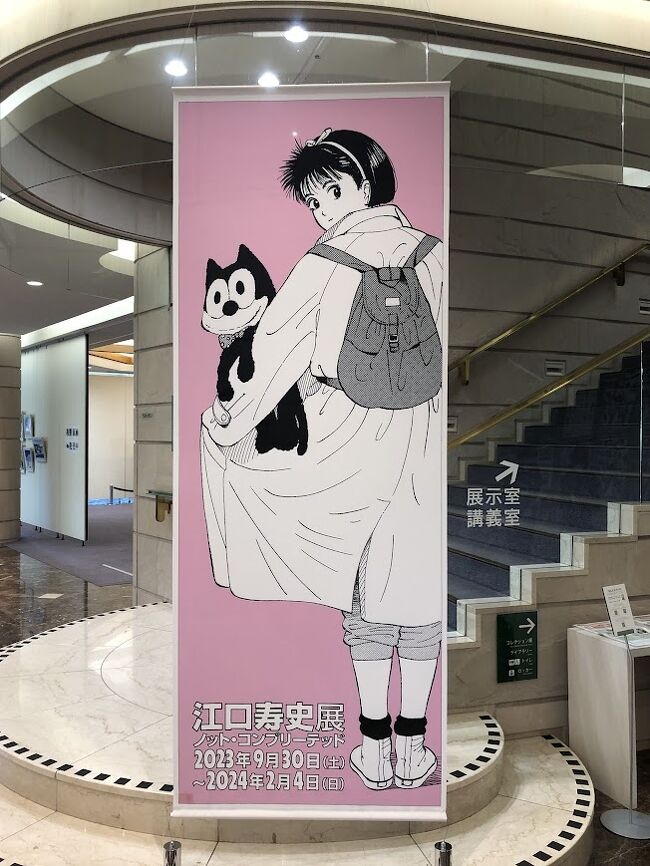 江口寿史　高速道路　アクリルプレートスタンド　　展覧会場で購入　希少 江口寿史 高速道路 アクリルプレートスタンド 展覧会場で購入