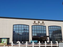 倉敷駅