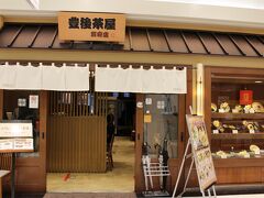 豊後茶屋  別府店