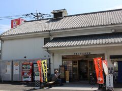 里の駅 杵築ふるさと産業館