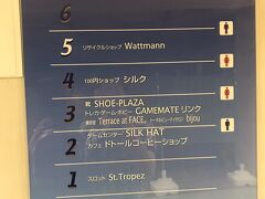 横須賀に着いてすぐ横須賀プライムという古めの駅ビルの
リサイクルショップとゲーセンを見た

横須賀に着いてすぐすることじゃない