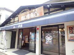 柿の葉ずし 平宗 法隆寺店