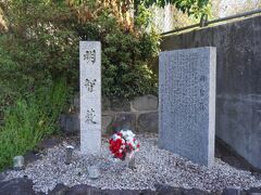 旧道の方に入って、明智藪を目指します。
ちなみに、山崎の戦いで敗れた明智光秀はいったん近くの勝竜寺城に退却しますが、抗しきれず居城であった琵琶湖の坂本城に落ち延びることに。明智藪は、その途中、落ち武者狩りをしていた付近の百姓に討たれたとされる場所です。山際の集落の一角にライオンズクラブが建てた石碑と