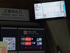 近鉄特急ひのとりの名古屋駅発時間は毎時00分なので、13：00過ぎに名古屋駅に到着してデパ地下で遅めのランチを調達して、予約していた14：00に間に合うよう改札に着いたのが13：40。
