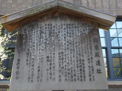 すぐそばに三条東殿遺址の古い駒札があって、詳しい説明。
ここは、白河法皇、鳥羽上皇から、後白河法皇の御所となった場所。平治元（1159）年、源義朝が藤原信頼と手を組んで襲撃をかけ、後白河法皇を連れ去り幽閉したことで平治の乱が勃発。攻めたてられた女官も多数、井戸に入って非業の死をとげたともありました。
なお、後白河法皇は、この乱で側近を失い一時は敗北。二条天皇の親政が始まりますが、二条天皇の早世と平清盛との接近により復権。新たに造営した法住寺殿で院政を行いつつ、今度は清盛、頼朝とのバトルの時代が始まります。