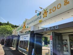 10:15
東山動植物園入口に到着

出掛けるついでに車で送ってもらったので、まだ体力は余裕～♪
でも...車を降りて数分でダウン寸前(｡-∀-｡)
暑い！暑すぎるのよ...（泣）