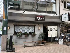 メリカン
ビフカツが食べたくて
