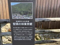 3日目、お宿のそばにある、智頭宿を散策します。道が狭いので、駐車場に車を止めて歩きます。

この辺りは林業が盛ん、杉山がいっぱいです。昔は宿場町としても栄えていました。
