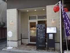 喫茶しま
前回もモーニングで利用。
宮島でモーニングを提供する店は、自分が知っている限りではここしか無い。