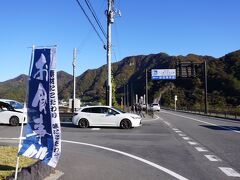 道の駅 八ッ場ふるさと館
トイレ休憩
