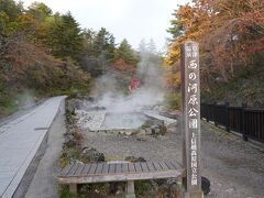 西の河原公園