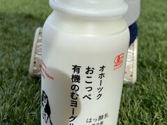 新千歳空港に到着！
とても良いお天気です。
のむヨーグルトを買ってバスに乗り込みます。
まずは苫小牧へ向かいます。