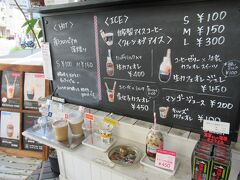 お好み焼きを食べ終えて、駐車場に帰ろうとしていたらコーヒー屋さんがあった。
食後のコーヒーを頂きましょ。