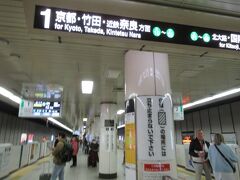 今日は待ちにまったＧⅠレース「菊花賞」の開催です。ルンルン気分で「京都競馬場」へ行きます。地下鉄四条駅からの出発です。