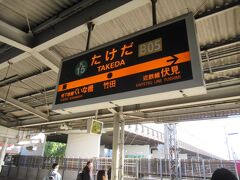 地下鉄四条駅から乗車約10分で「竹田駅」到着です。ここから近鉄電車に乗換え丹波橋へ向かいます。同じホームのお隣なので乗換えは楽ちんですよ。