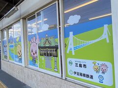 13時13分、伊豆急行三島駅着