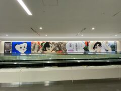 10時45分、大阪伊丹空港到着

お隣り、宝塚市の手塚治虫記念館、宣伝