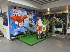 富山から特急と新幹線、さらに特急を乗り継いで福井駅までやってきました。約3時間強かかりました。