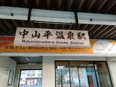 早朝4時半起きで、始発に乗り、中山平温泉駅まで。
ここから鳴子峡まで、2.1kmを30分ほどで歩く感じです。
鳴子温泉駅からは4kmを一時間徒歩、タクシーだと、2,000円くらい。
この時期は紅葉号というバスも走っていますが、8時頃からです。
