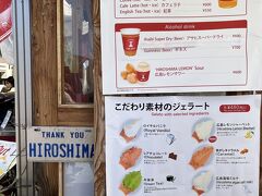 広島に来たら牡蠣料理を食べたくて牡蠣船かなわさんで昼食です。待ち時間に季節限定広島レモンジェラートを購入