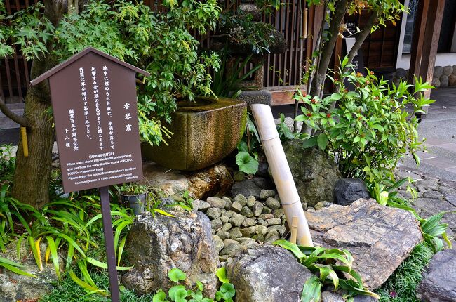 土蔵レストラン「時季の蔵」<br />入口の傍らにある竹筒に耳を近づけてみると、宇宙空間にでもワープしたかのような神秘的な音が漏れ聞こえ、心洗われます！<br />これは「水琴窟」と言い、地中に埋められた甕に水滴の音を共鳴させて楽器のような音色を奏でさせるものです。<br />古い町並みに視線が集中してしまうのですが、こうした小さな発見も川原町散策の醍醐味のひとつです。
