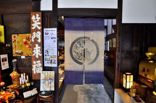 川原町屋（製紙原料商 大野家の旧宅）<br />土間は一般的な三和土ではなく、コンクリートで舗装され細長く奥まで続いています。<br />かつては紙の原料を扱う問屋であり、運搬用トロッコで土蔵まで運搬するために土間にレールが敷かれていたそうですから、その名残かもしれません。<br />入口側から先が見えないように目隠しする役目の暖簾もいい仕事をしています。