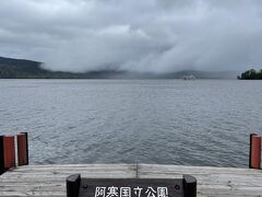 阿寒湖。
いつか、フロストフラワーを観てみたいです。