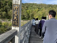 お腹も満たされ、神居古潭へ向かいます。
神威大橋、なかなかの高さです。