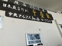 ●高速バス　新宿～駒ヶ根　
元々予約しててのは前日だったんだけど、てんきとくらすの登山指数がCで微妙　天気は大丈夫だったんだけど、風速が10ｍ越えてましたね
乗りたいバスは満席でしたが、何回か見てたらキャンセル待ちが出たようで最後の1席を何とか確保できました

●路線バス　駒ヶ根駅前～しらび平駅
路線バスだけど、席多めの座れるバスでした　臨時バスも出てるようで、そっちは観光バスタイプの4席のやつ　平日だったので行きは普通に乗れました
細いグネグネ山道　これは慣れてるバスの運転手さんじゃないと辛いですね

帰りは乗れず、10分後の臨時バス　途中の菅の台バスセンターまでしか行かない臨時バスでしたが、菅の台バスセンターで前便に追いつき乗り換えできました　案内のスタッフさんに駒ヶ根まで行きたいと言うと、うまく連携してもらえました

●ロープウェイ　しらび平～千畳敷駅
常客が多いから仕方ないんですが、詰め込まれます　窓側には乗れず人の頭を見ながら

日本最高所駅　千畳敷に到着　2,612m
立山アルペンルートで高山病のような症状が出たので、急に高度を上げることを心配してましたが、今のところ大丈夫なようです