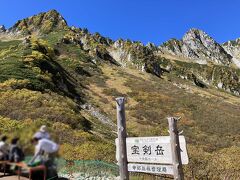 ロープウェイを降りたら絶景です
カールは氷河に削られた逆おわん型の丸い地形のことだそうです　それが畳千枚分くらいある広さだから

今年は例年より彩りがないようです　確かに真っ赤な紅葉ではないですね